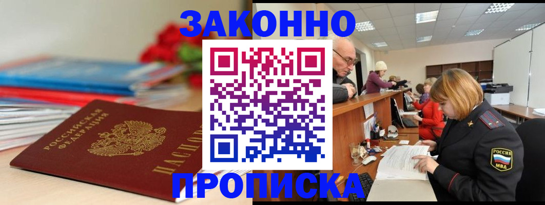 временная регистрация собственник в Печорах