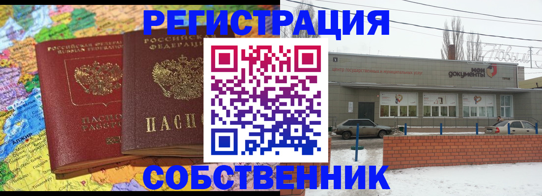 прописка для школы в Печорах